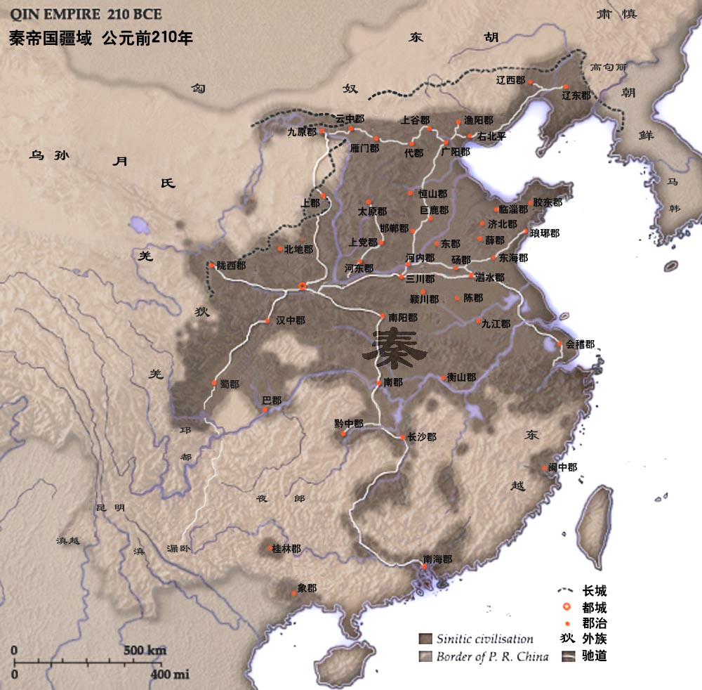 China_Qin_Dynasty.jpg