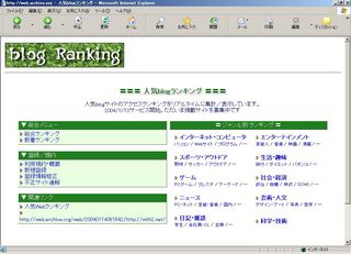 blog_ranking.jpg